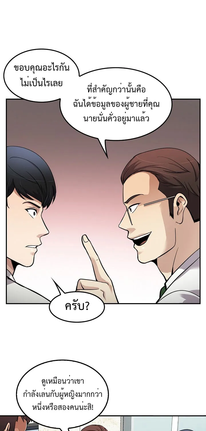 Again My Life - หน้า 16