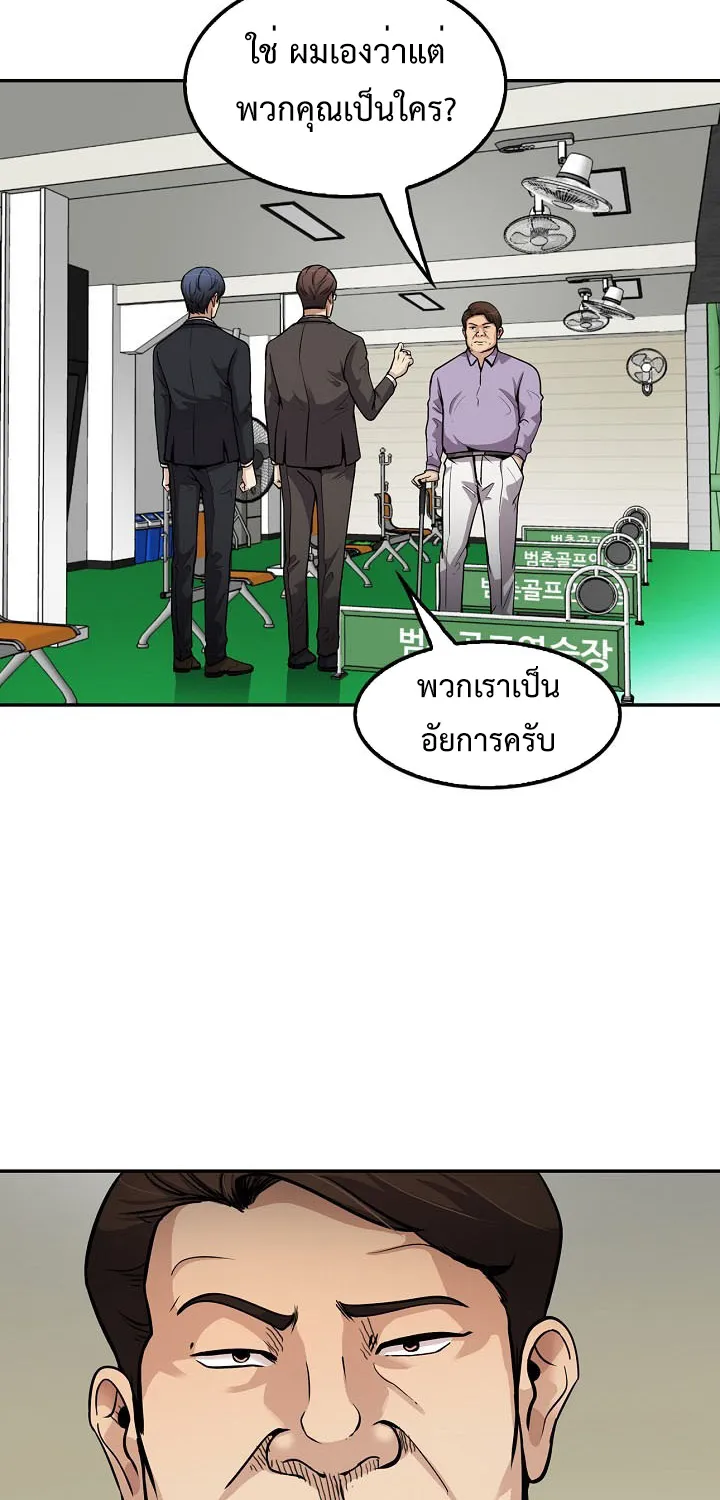 Again My Life - หน้า 27