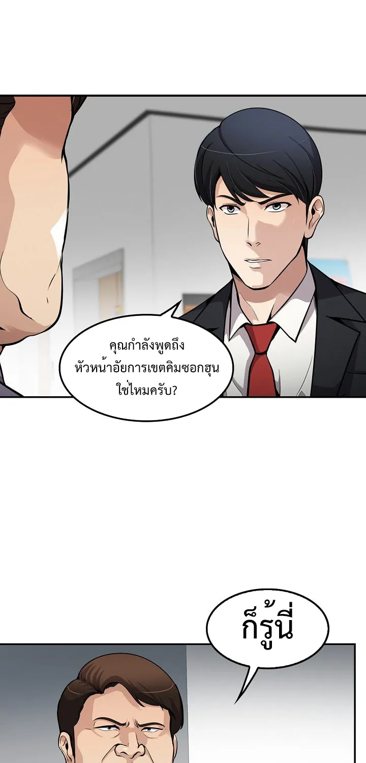 Again My Life - หน้า 33