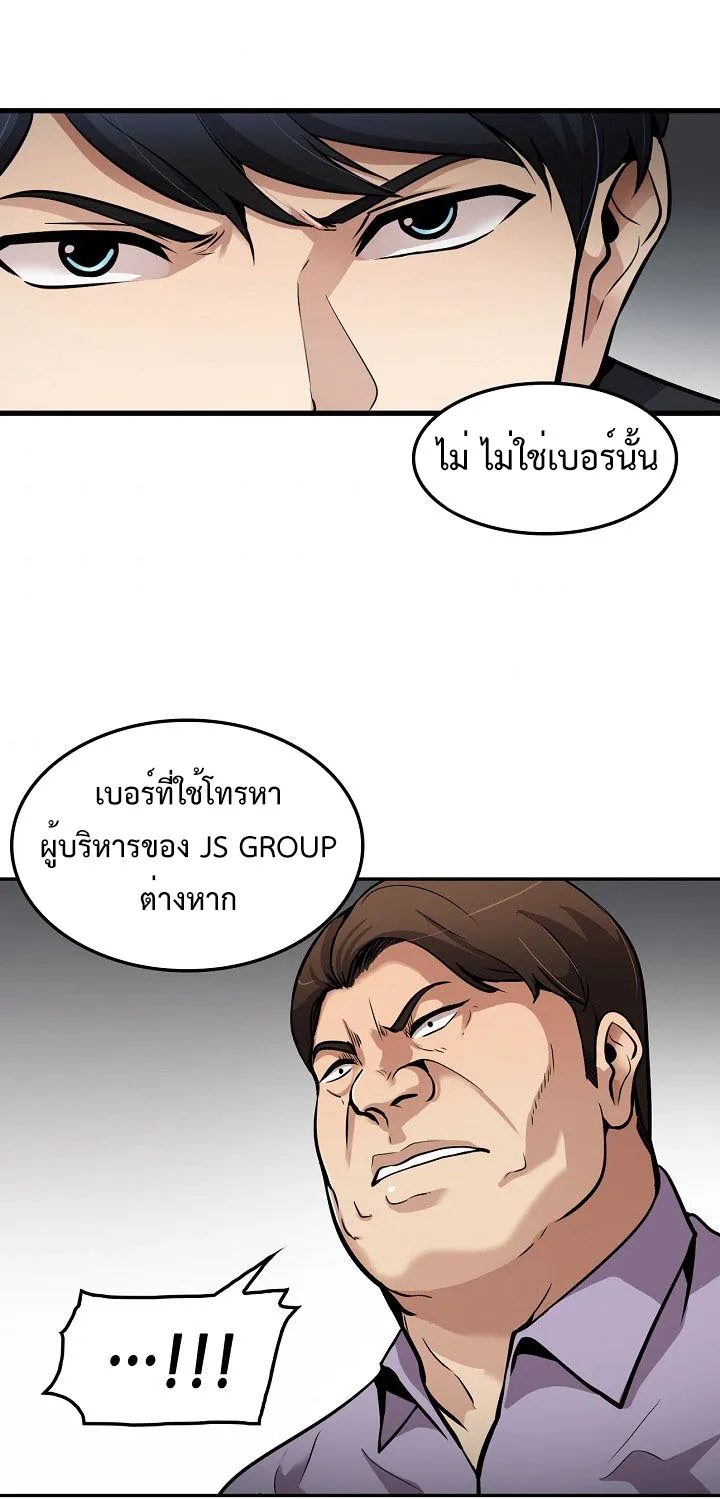 Again My Life - หน้า 47