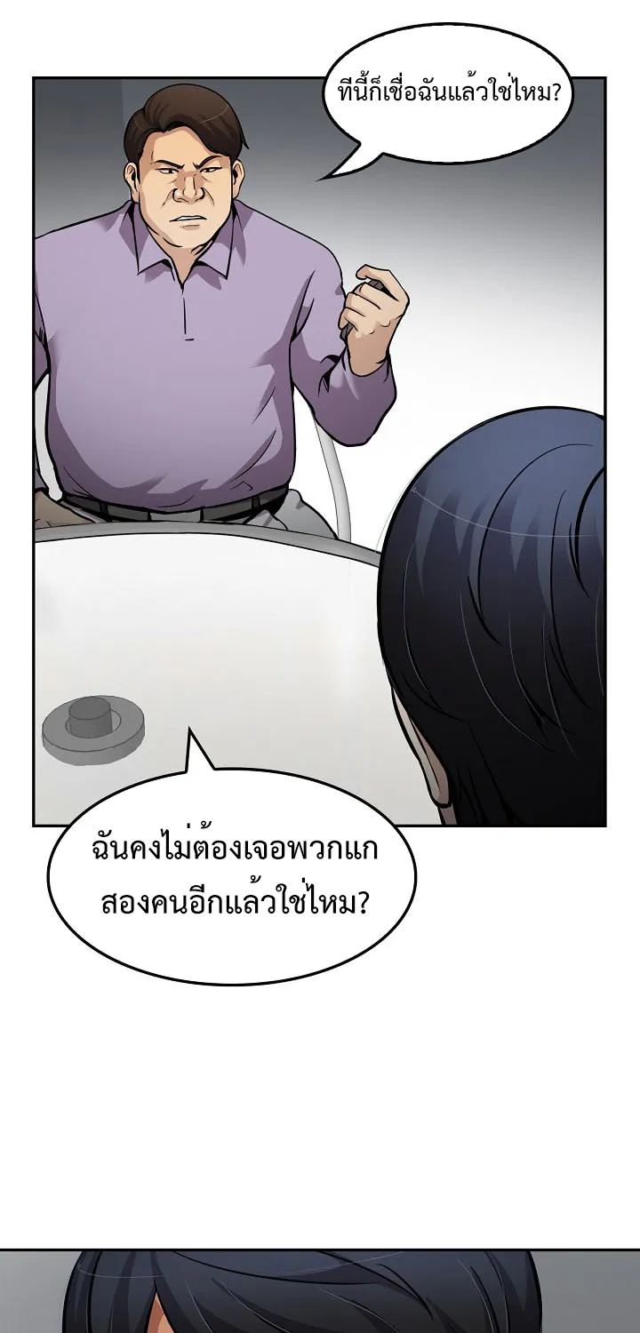 Again My Life - หน้า 56