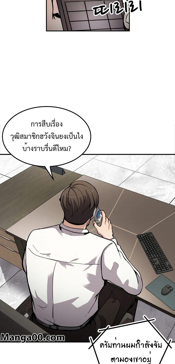 Again My Life - หน้า 62