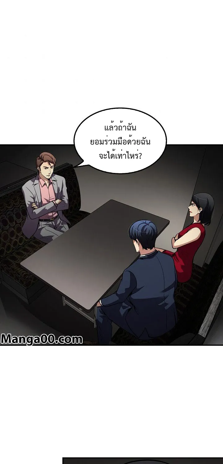 Again My Life - หน้า 1