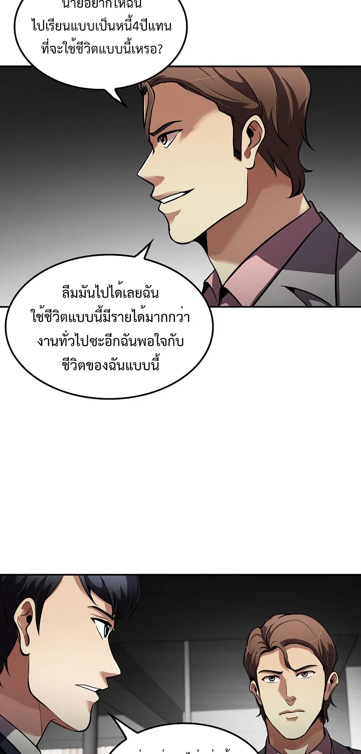 Again My Life - หน้า 10