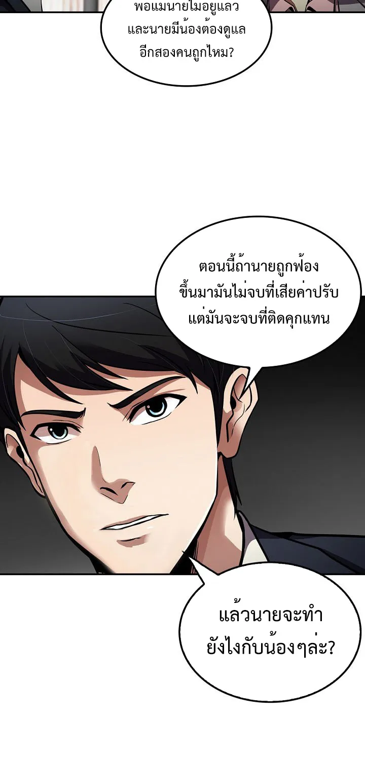 Again My Life - หน้า 11