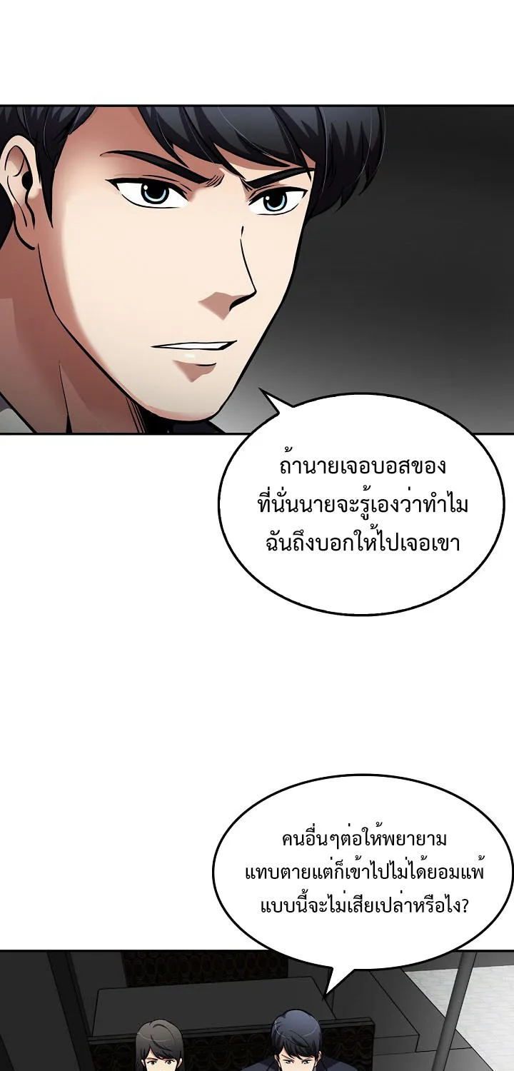 Again My Life - หน้า 15