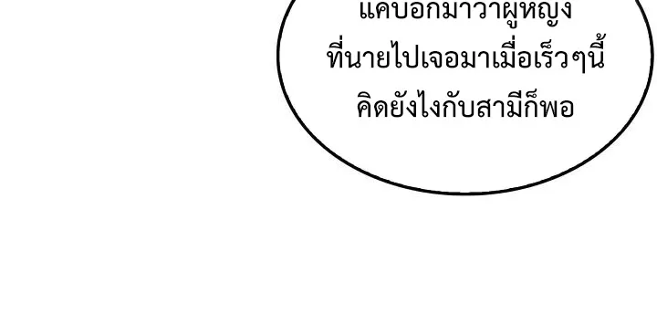 Again My Life - หน้า 19