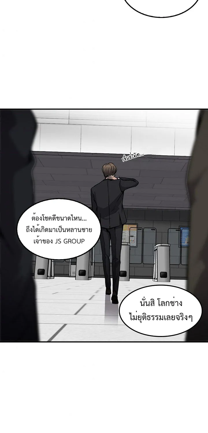 Again My Life - หน้า 24