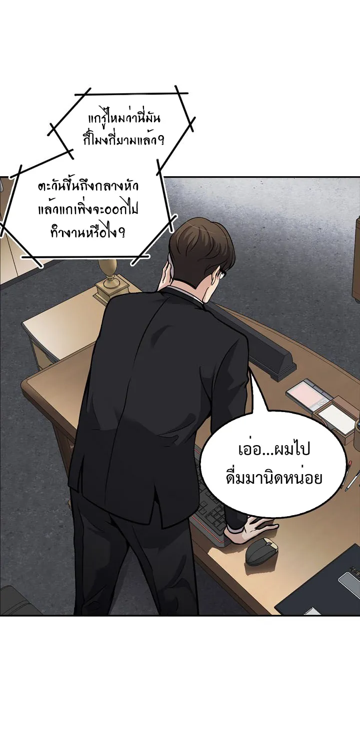 Again My Life - หน้า 29