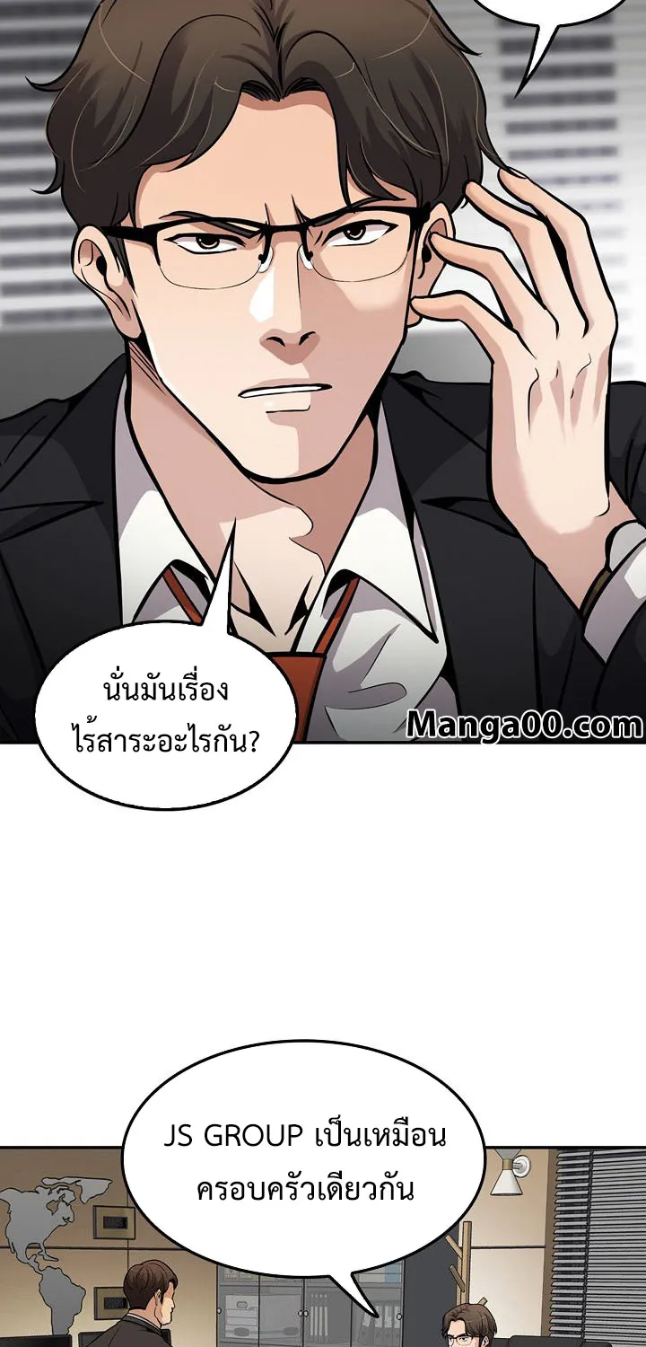 Again My Life - หน้า 39