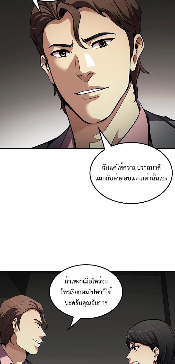 Again My Life - หน้า 4