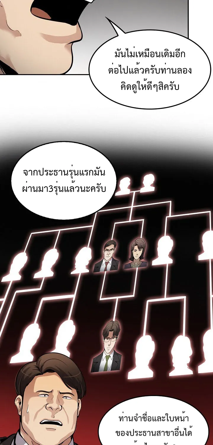 Again My Life - หน้า 41