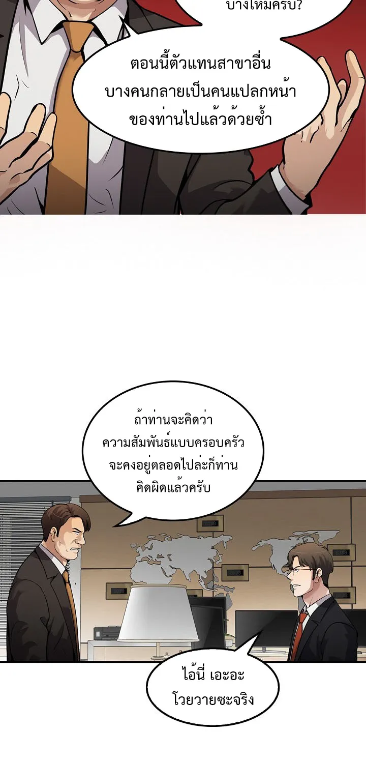 Again My Life - หน้า 42