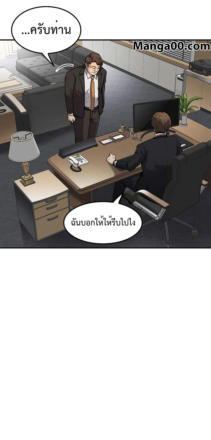 Again My Life - หน้า 44