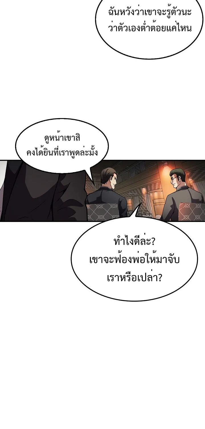 Again My Life - หน้า 53