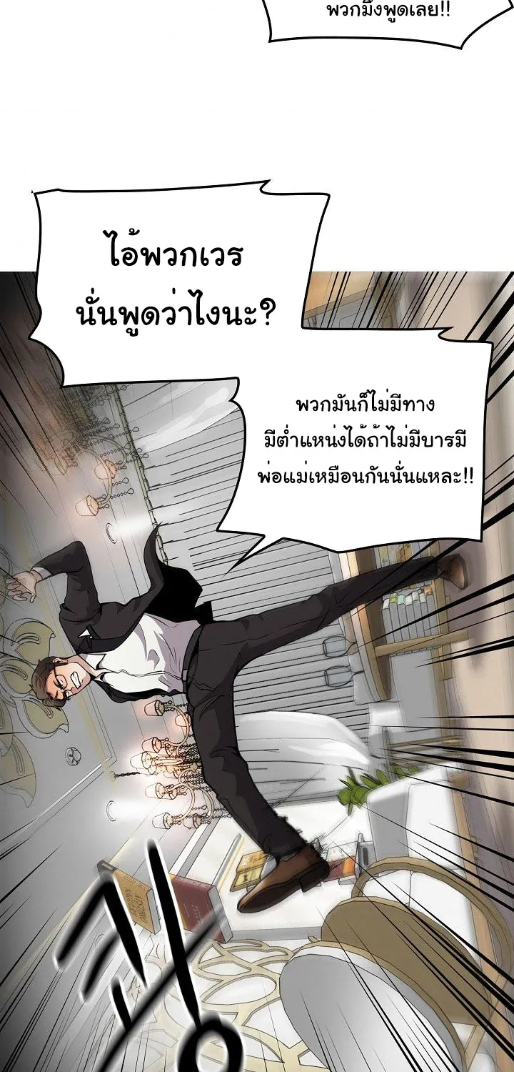 Again My Life - หน้า 57