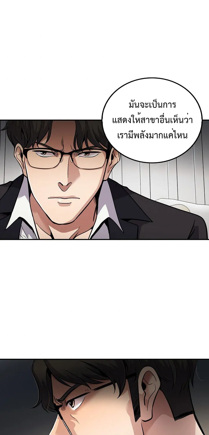 Again My Life - หน้า 64