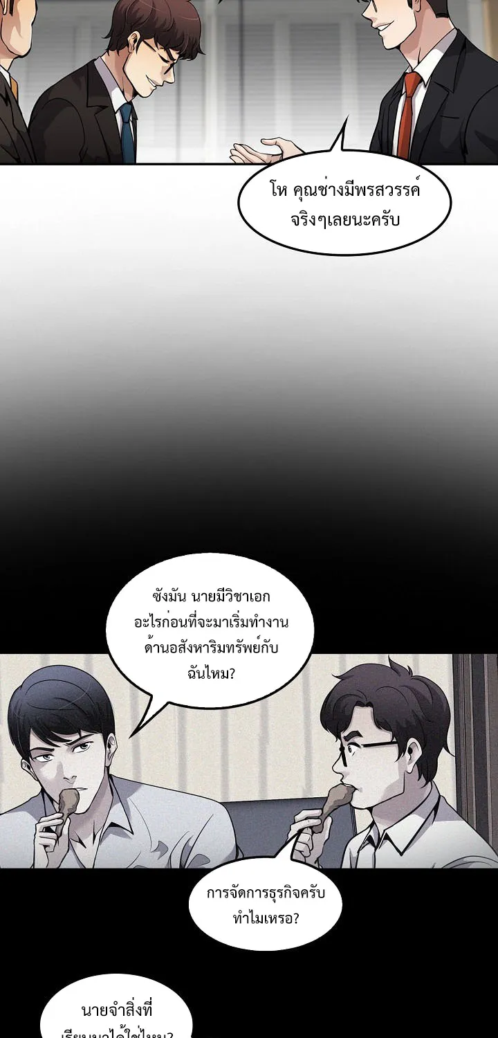 Again My Life - หน้า 68