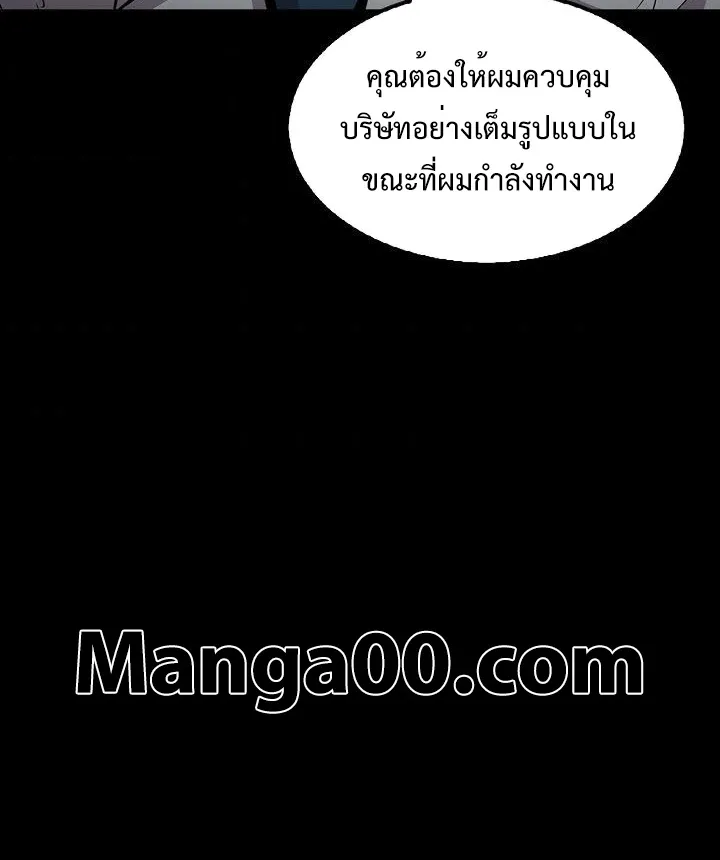 Again My Life - หน้า 80