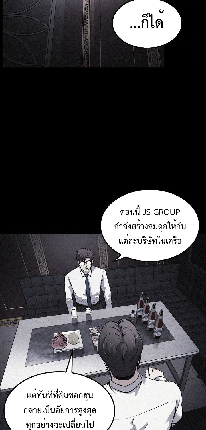 Again My Life - หน้า 11