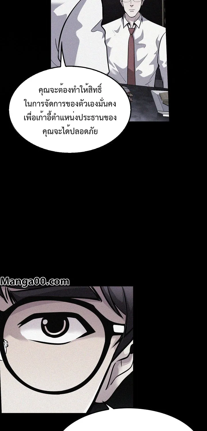 Again My Life - หน้า 14