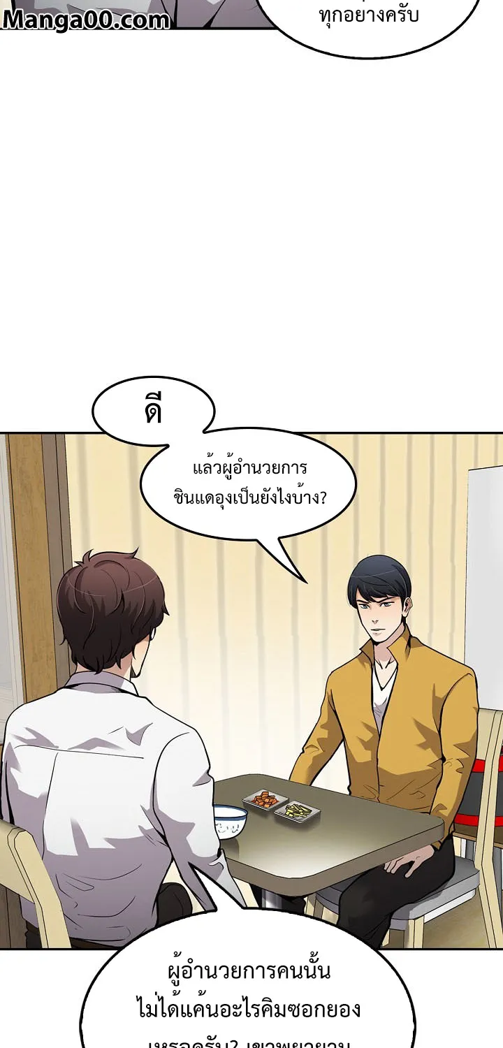 Again My Life - หน้า 17