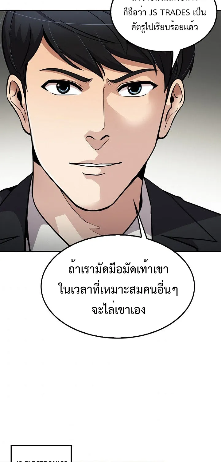 Again My Life - หน้า 38