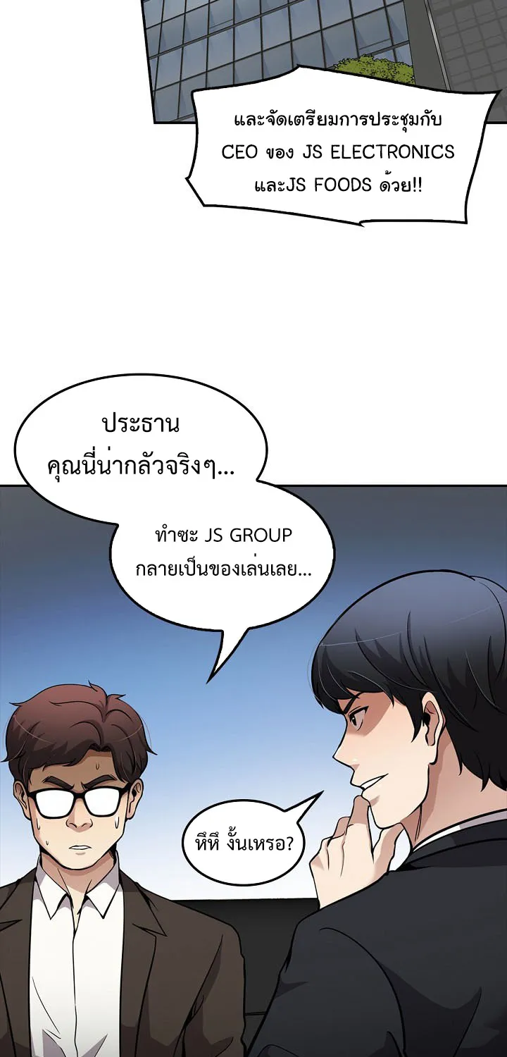 Again My Life - หน้า 41