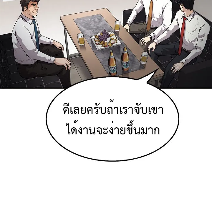 Again My Life - หน้า 44