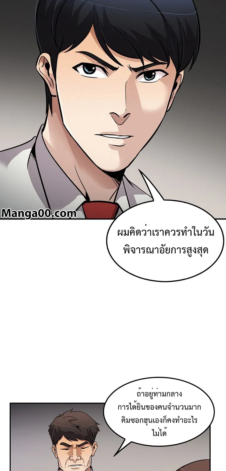 Again My Life - หน้า 46