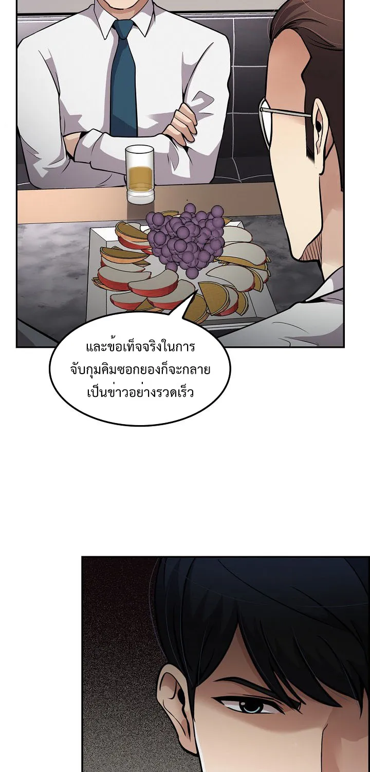 Again My Life - หน้า 47