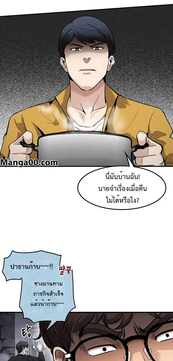 Again My Life - หน้า 5