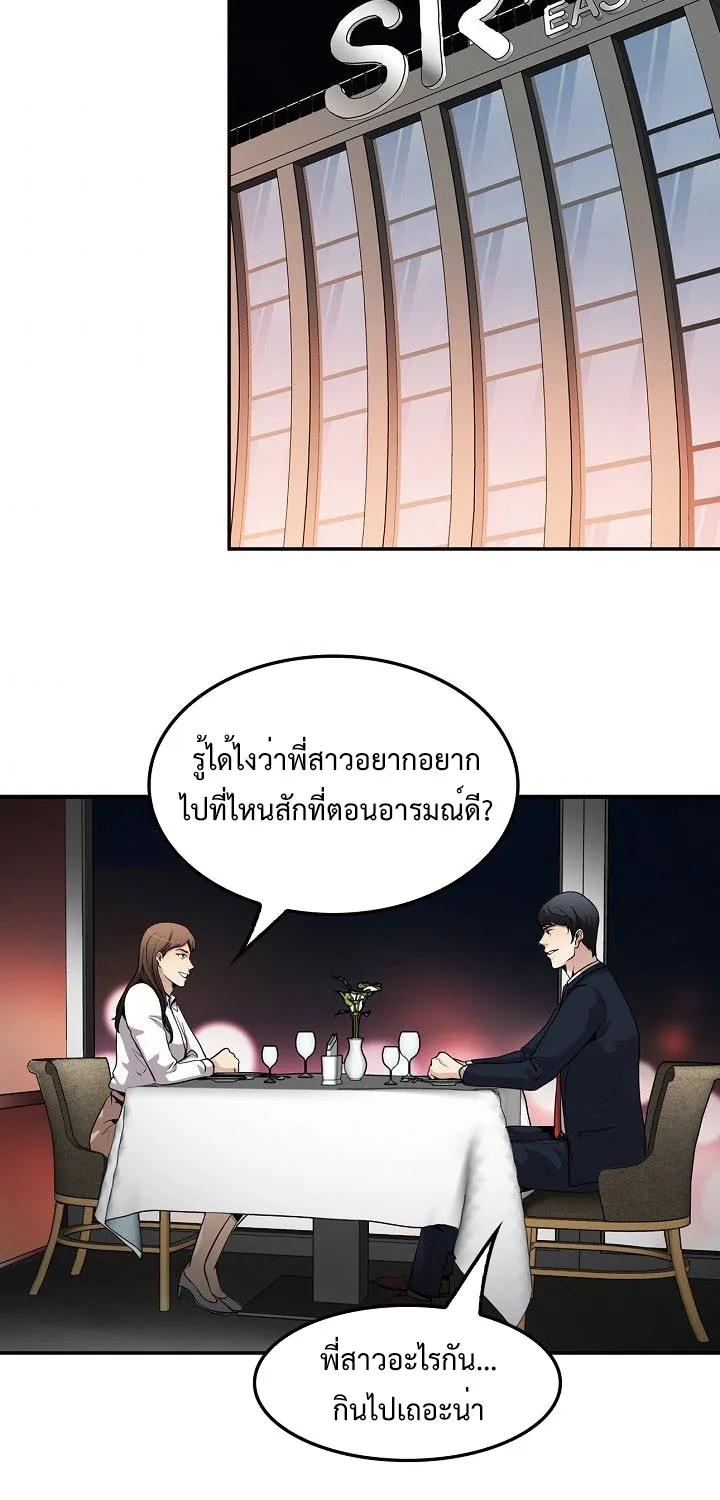 Again My Life - หน้า 53