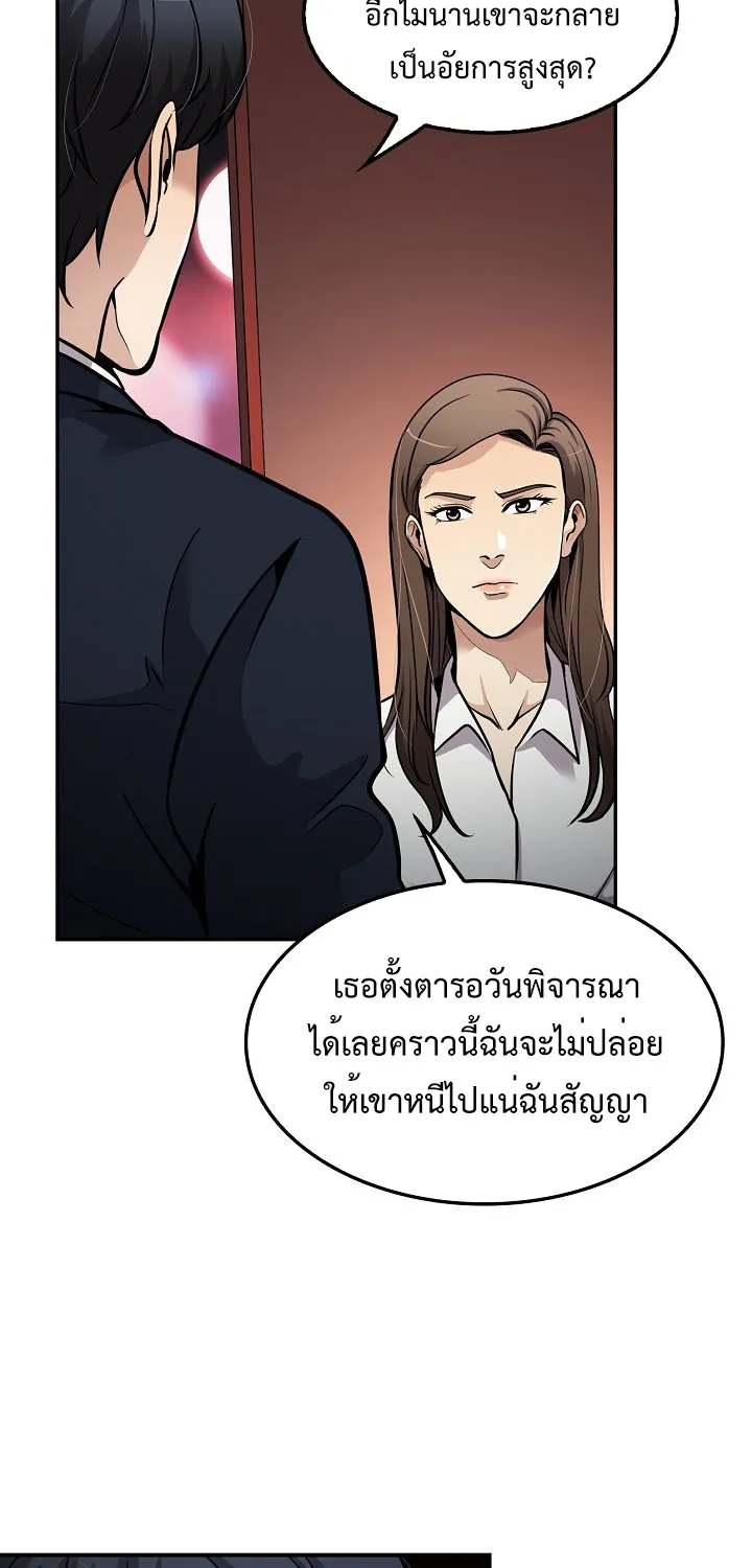 Again My Life - หน้า 59