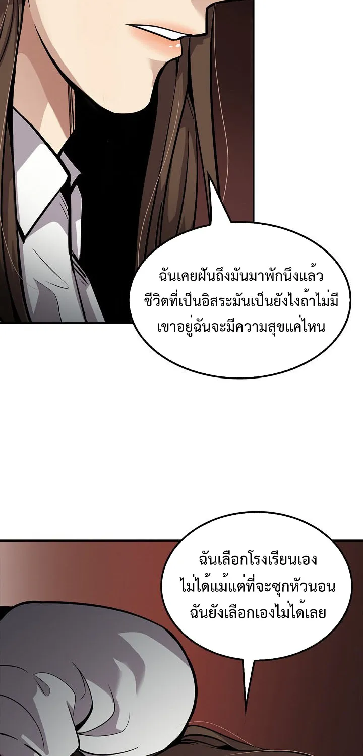 Again My Life - หน้า 67