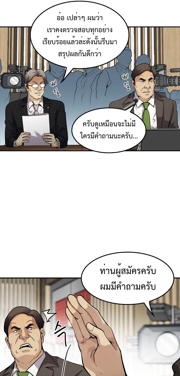 Again My Life - หน้า 29