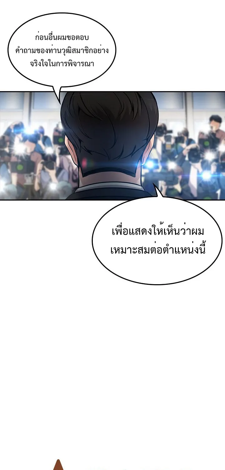 Again My Life - หน้า 4