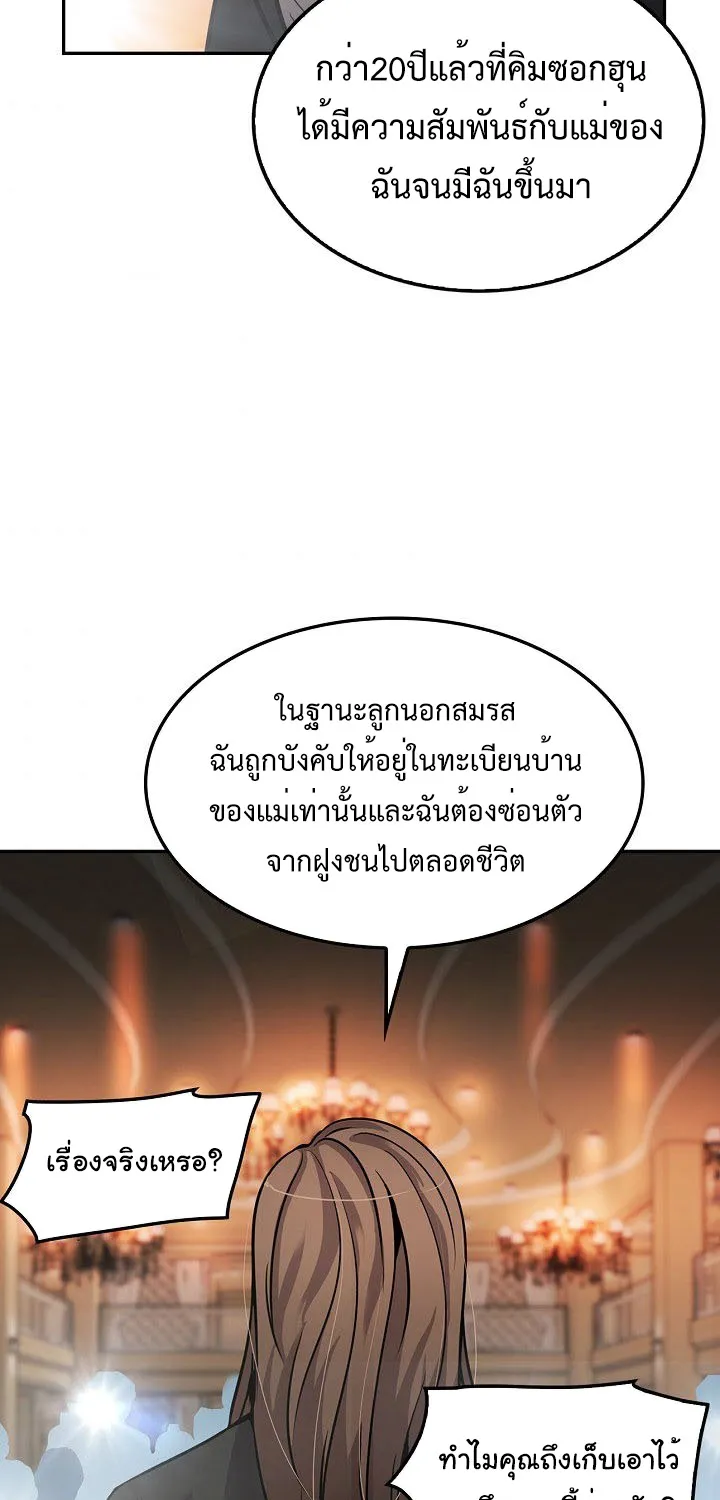 Again My Life - หน้า 55