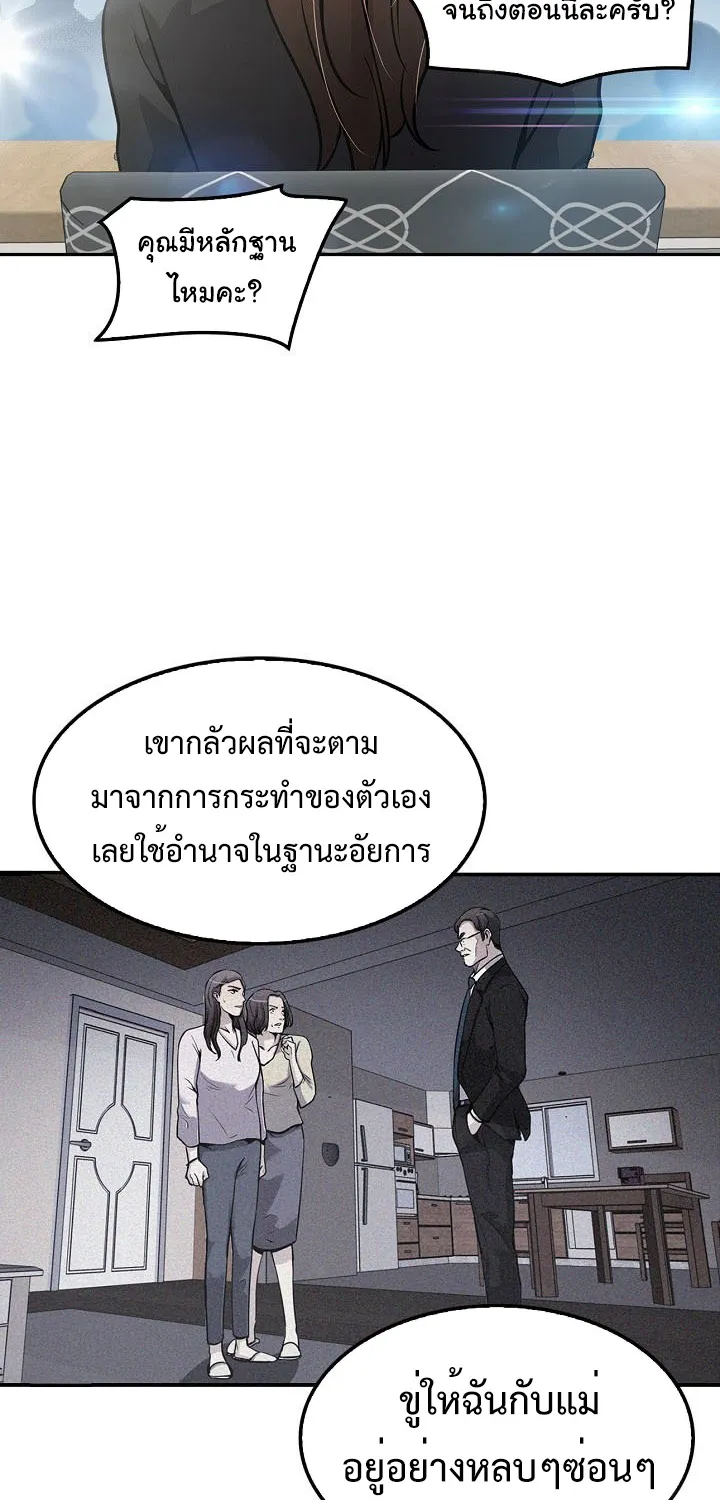 Again My Life - หน้า 56