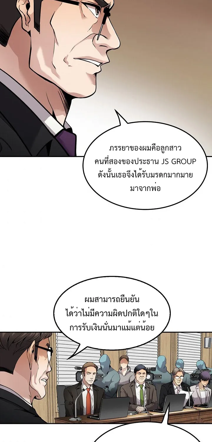 Again My Life - หน้า 7