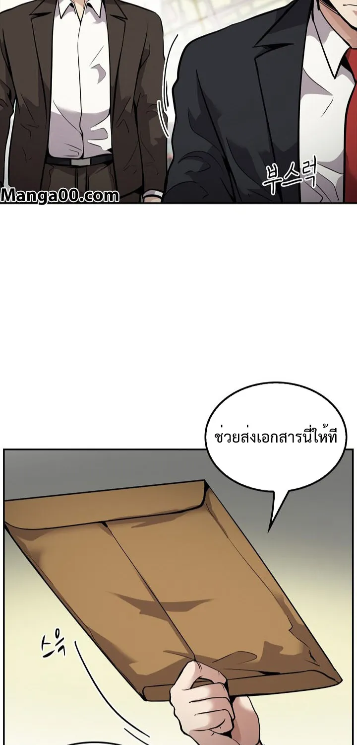 Again My Life - หน้า 2