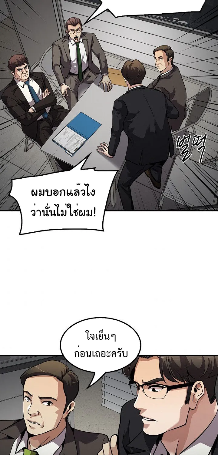 Again My Life - หน้า 46