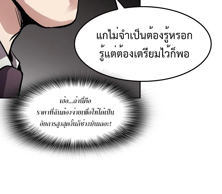 Again My Life - หน้า 57