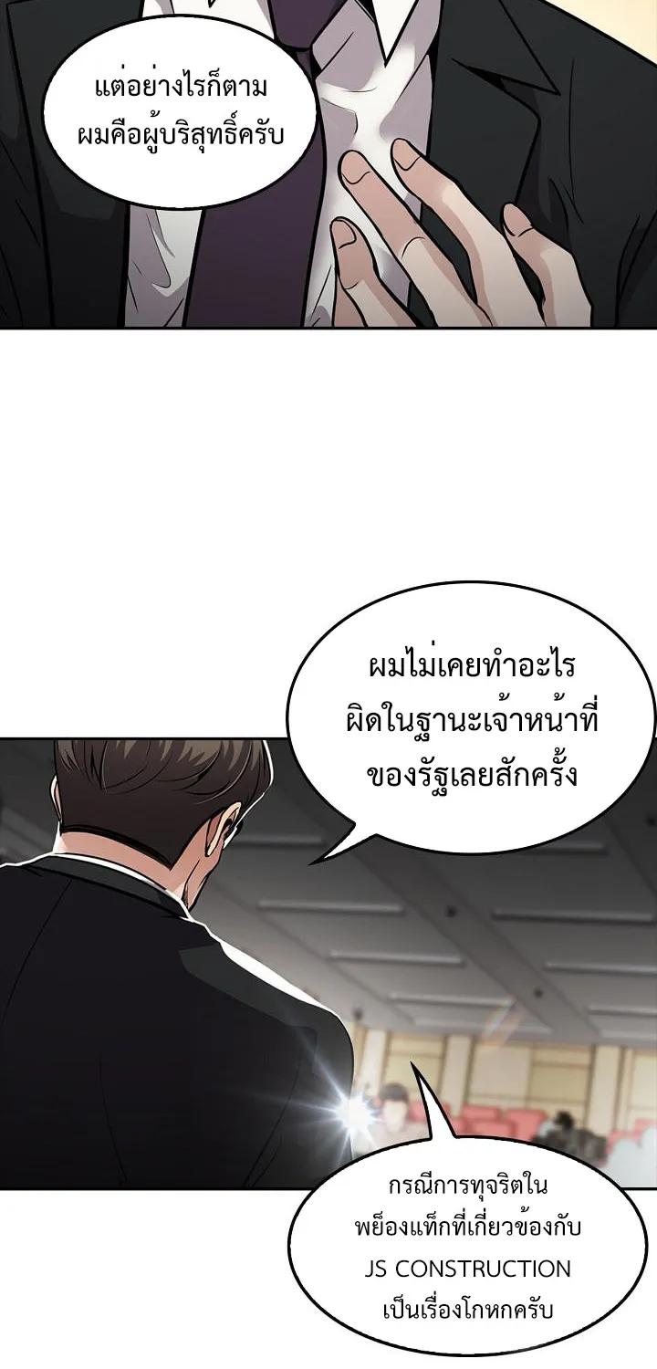 Again My Life - หน้า 63