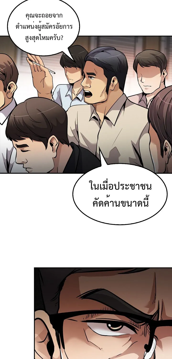 Again My Life - หน้า 68