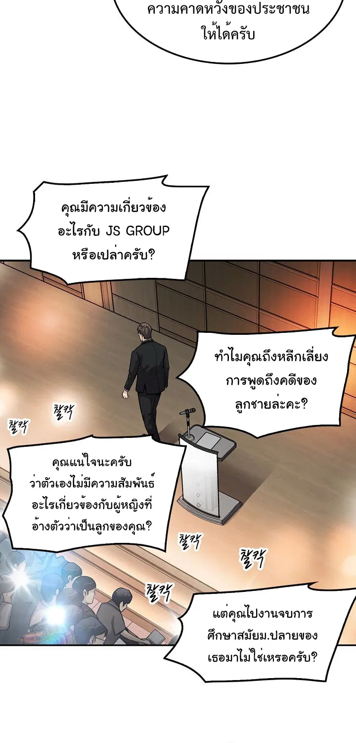 Again My Life - หน้า 71