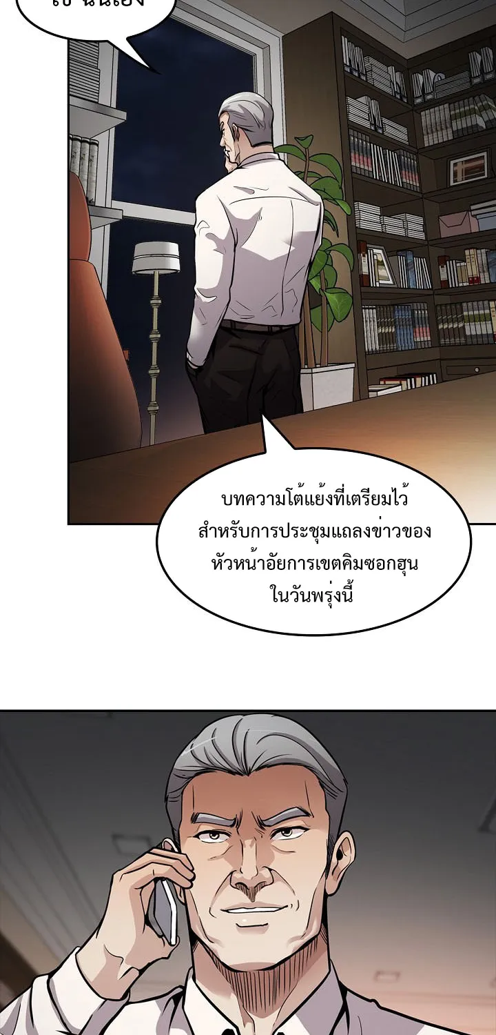 Again My Life - หน้า 74