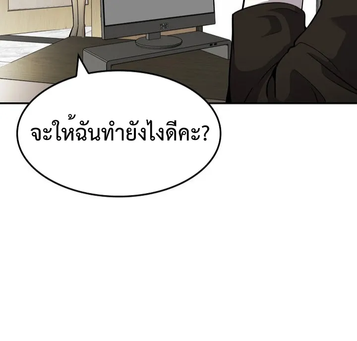 Again My Life - หน้า 9