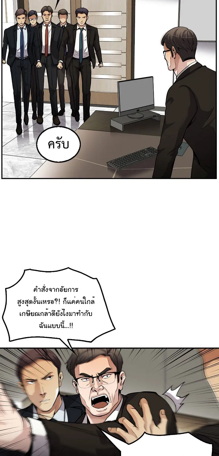 Again My Life - หน้า 19