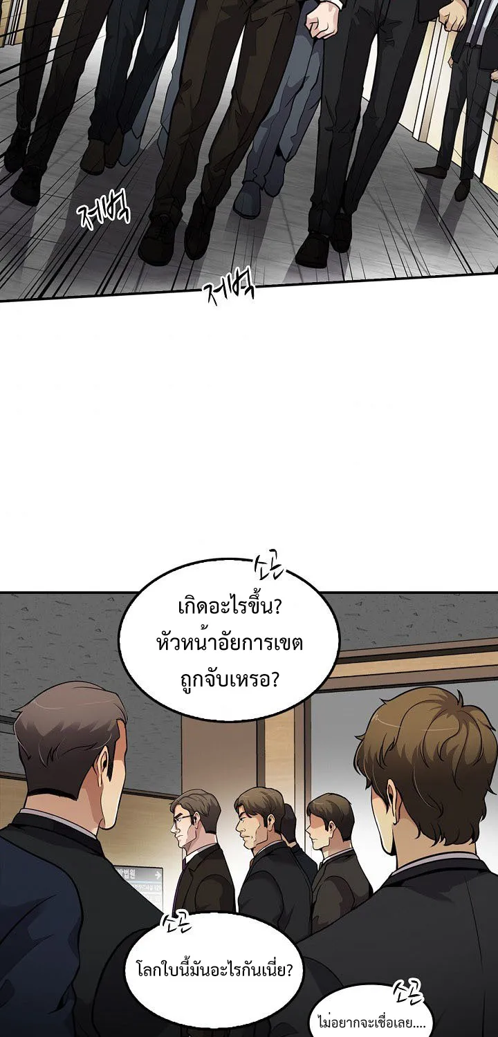 Again My Life - หน้า 24